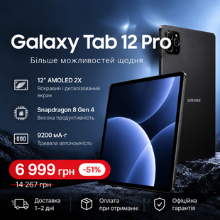 Планшет Samsung Galaxy Tab 12 Pro - 8/128gb tab12pro фото