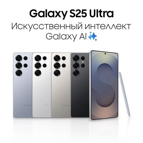 Samsung Galaxy S25 Ultra 12/512GB (Global) s25-512gb фото