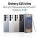 Samsung Galaxy S25 Ultra 12/512GB (Global) s25-512gb фото 3