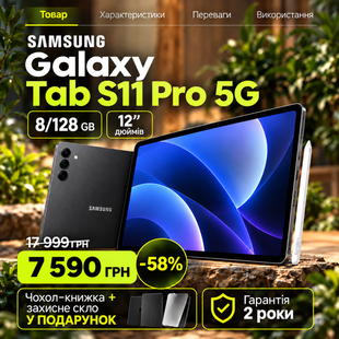 Планшет Samsung Galaxy Tab S11 Pro 5g 8/128gb - 12" дюймів s11pro(12") фото