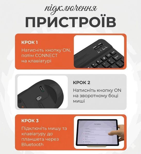 Клавиатура и мышь &mdash; беспроводные (Bluetooth) tab12pro-Laptop фото