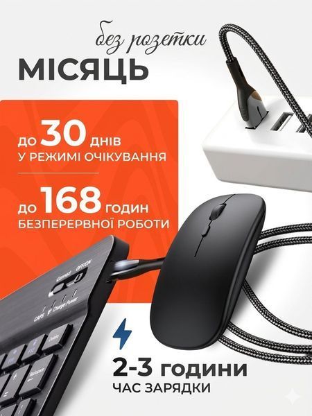 Клавіатура та миша &mdash; бездротові (Bluetooth) s11pro(12")-Laptop фото
